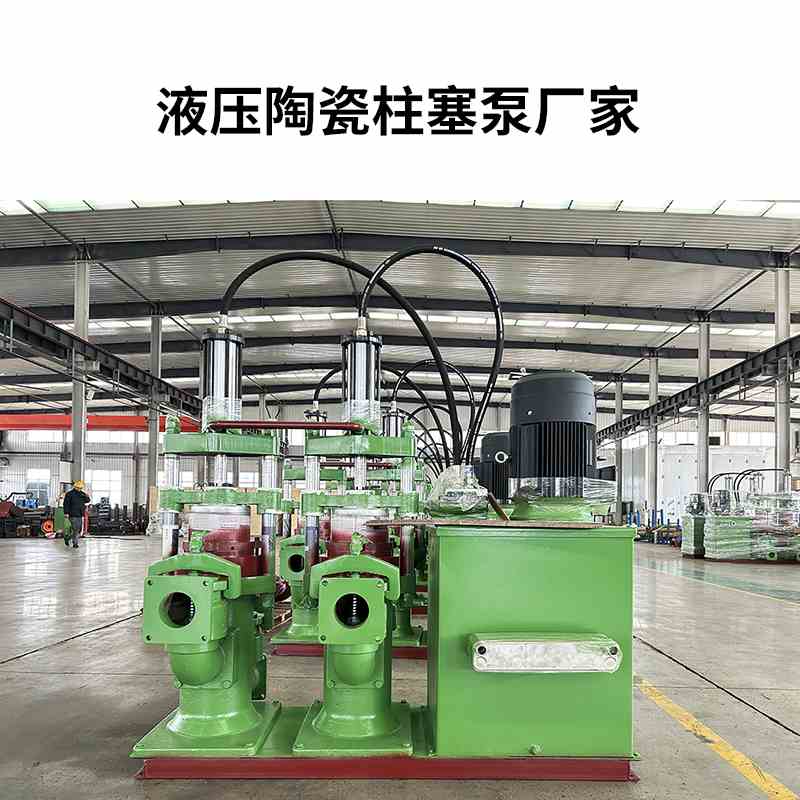 如果您正在給壓濾機(jī)選陶瓷柱塞泵，建議您看看，可以避免買到組裝泵